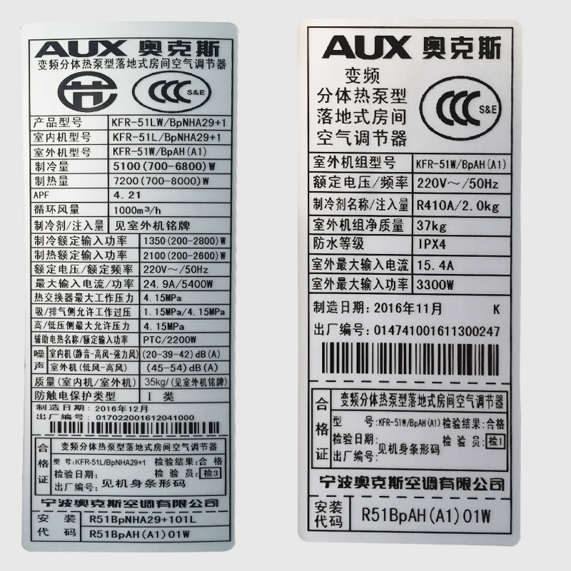 aux/奥克斯 kfr-51lw/bpnha29 1 大2匹立式变频冷暖一级客厅柜机