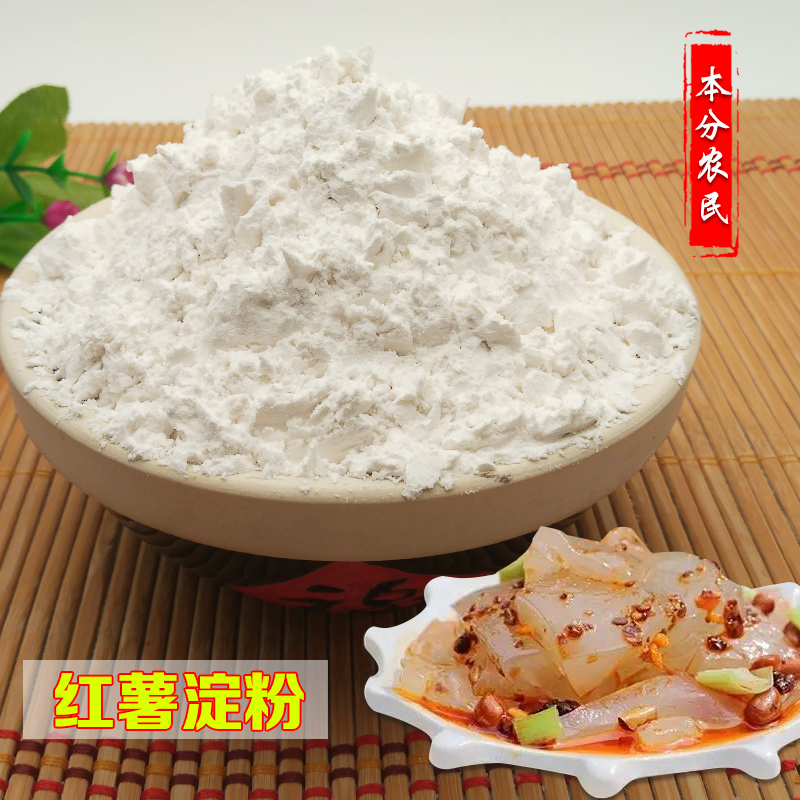红薯粉淀粉