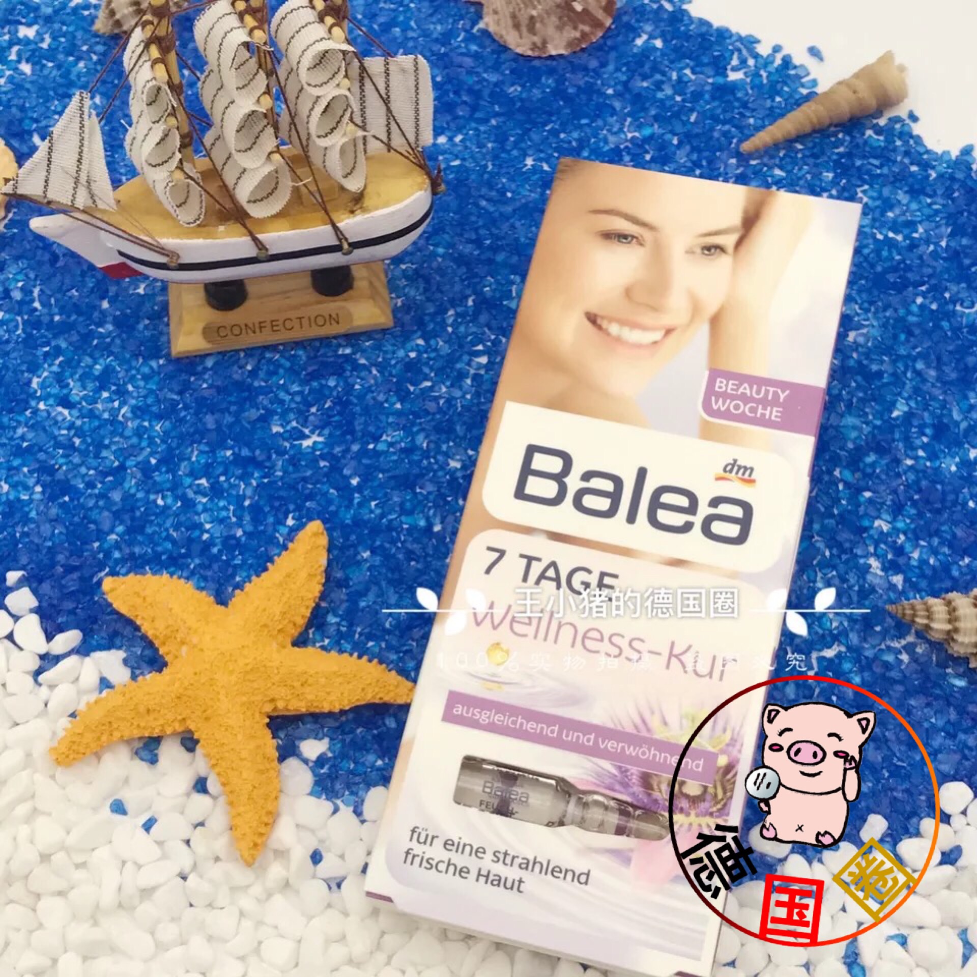balea 玻尿酸_现货德国balea芭乐雅7天玻尿酸浓缩精华安瓶舒压平衡保