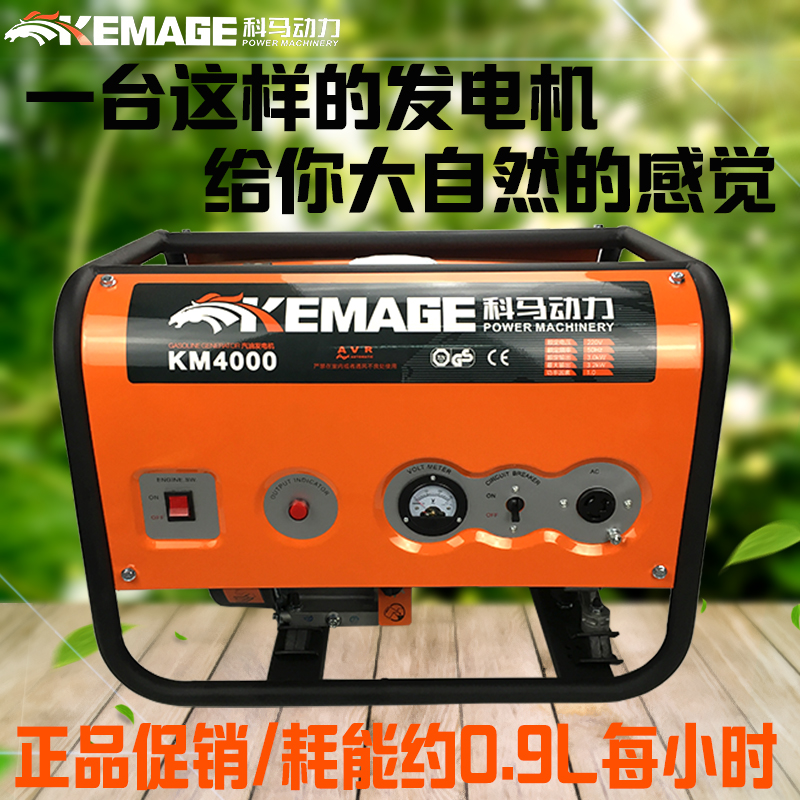220v家用汽油手摇式拉动科马动力四冲程单相3千瓦kw小型发电机
