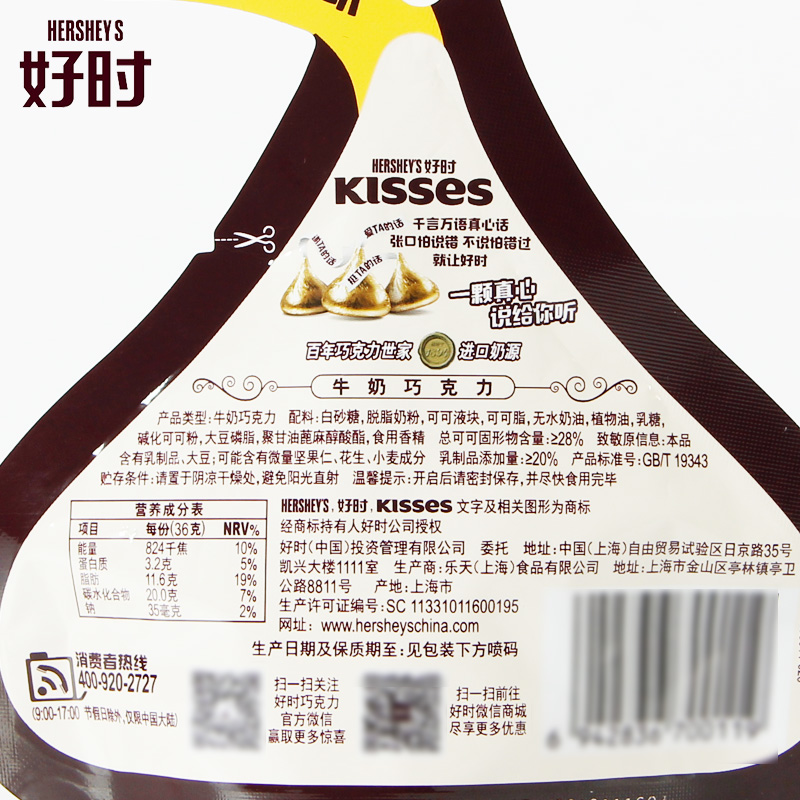 好时巧克力kisses牛奶巧克力婚庆喜糖36g/82g年货糖果