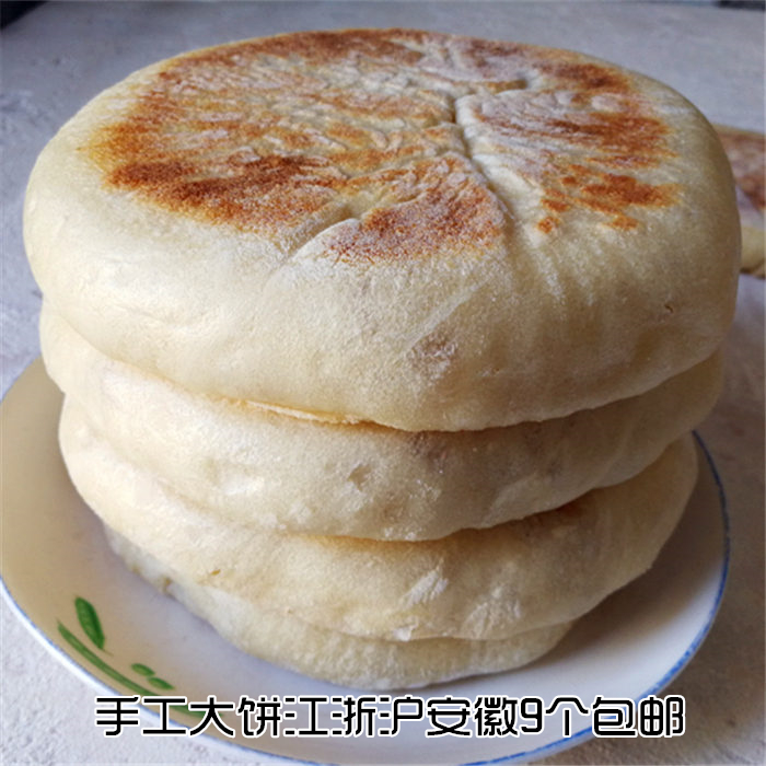 江苏农家传统糕点面食特产纯手工小吃碱面大饼北方烙饼发酵饼