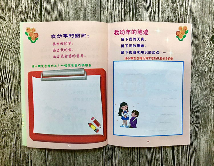 幼儿园离园纪念册儿童毕业入学幼儿成长档案评估手册记录证书包邮