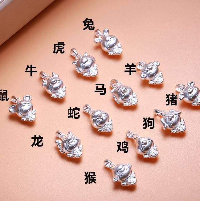 生肖银饰品_s999纯银十二12生肖吊坠鼠龙蛇马猴鸡生肖本命年项链饰品