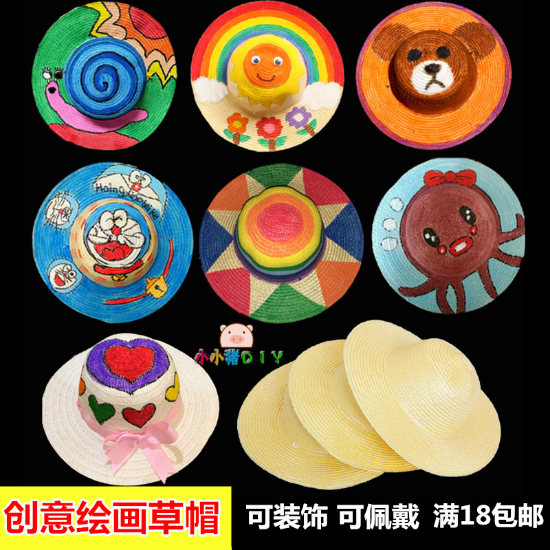 绘画草帽画幼儿园创意美术材料手工画画涂鸦手绘帽子彩绘 diy 儿童