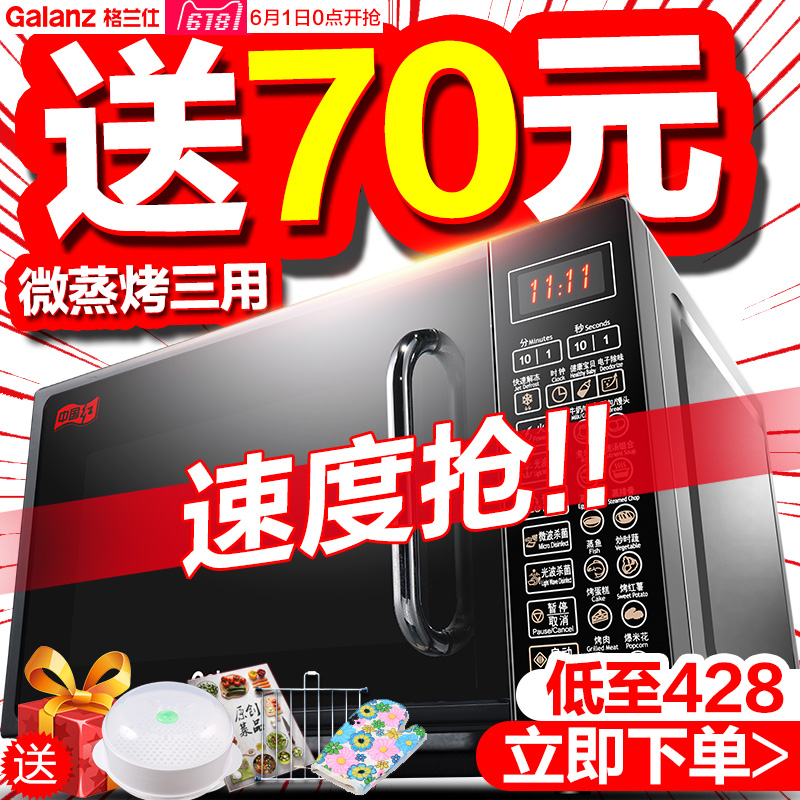 格兰仕 G70F20CN1L-DG(B0)微波炉怎么样,评测
