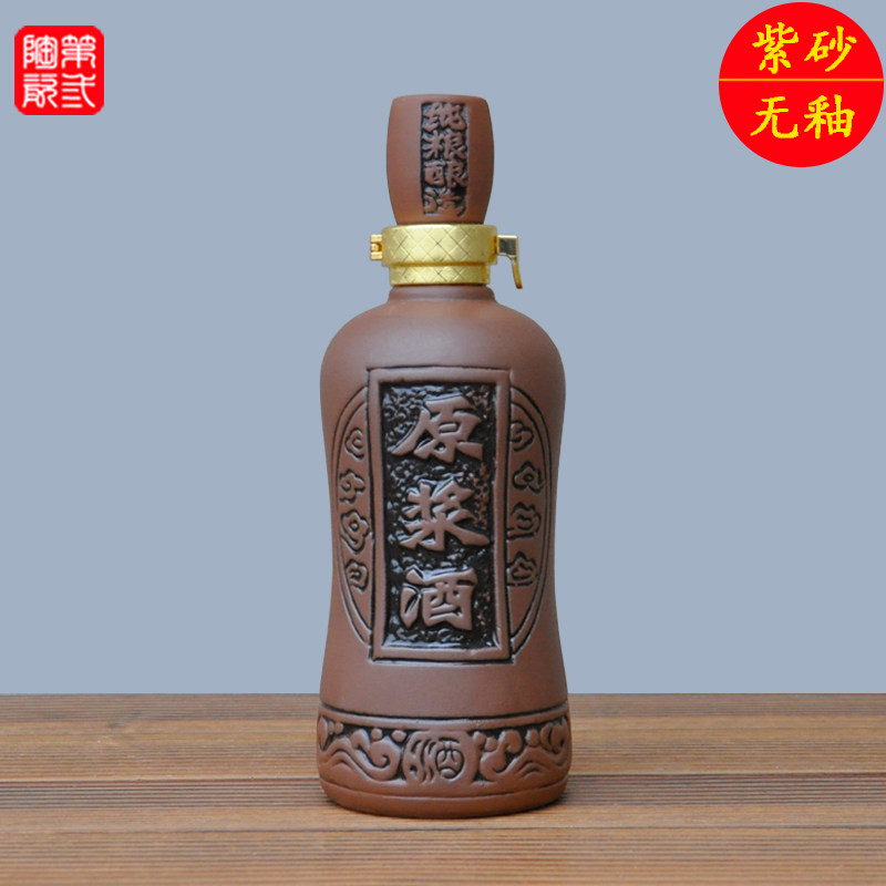 白酒瓶空酒瓶 高档_三瓷厂仿古紫砂1斤装陶瓷酒瓶小白酒瓶子高档空