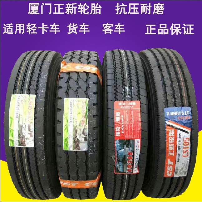 正新650r16 700r15 700r16 750r16货车客车轻卡真空全钢丝轮胎