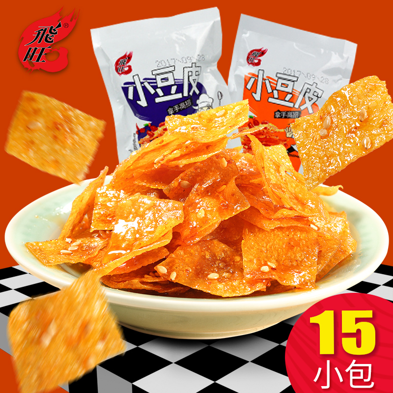 湖南辣条飞旺小豆皮30小包麻辣味孜然味麻辣零食小吃辣条包邮