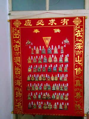 80*110三尺三包邮有求必应堂单绒布仙堂用品保家仙出马仙下方仙