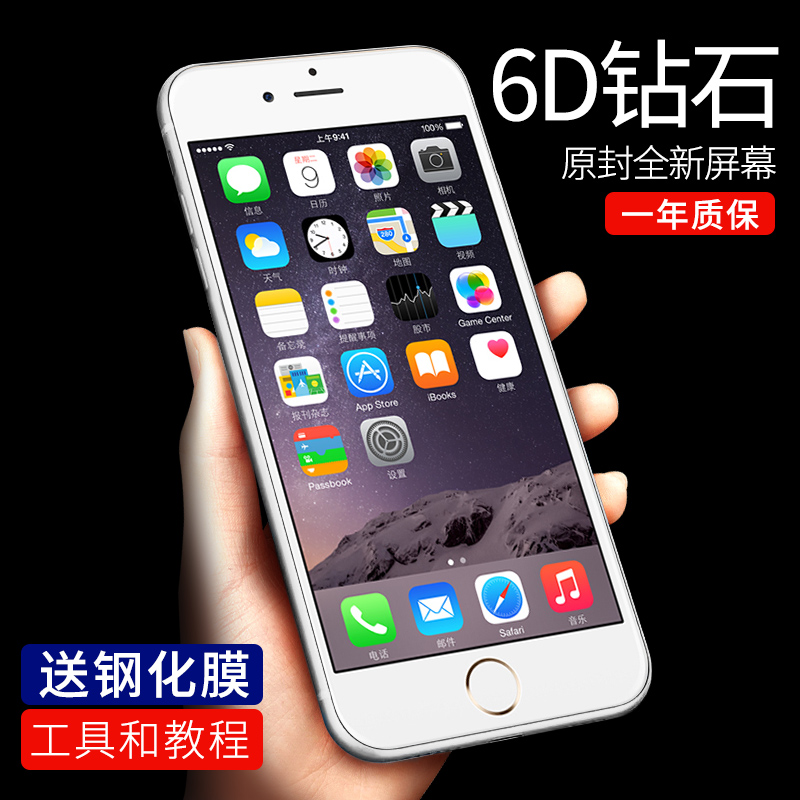 苹果手机换屏幕_热卖苹果手机换屏幕【价格 图