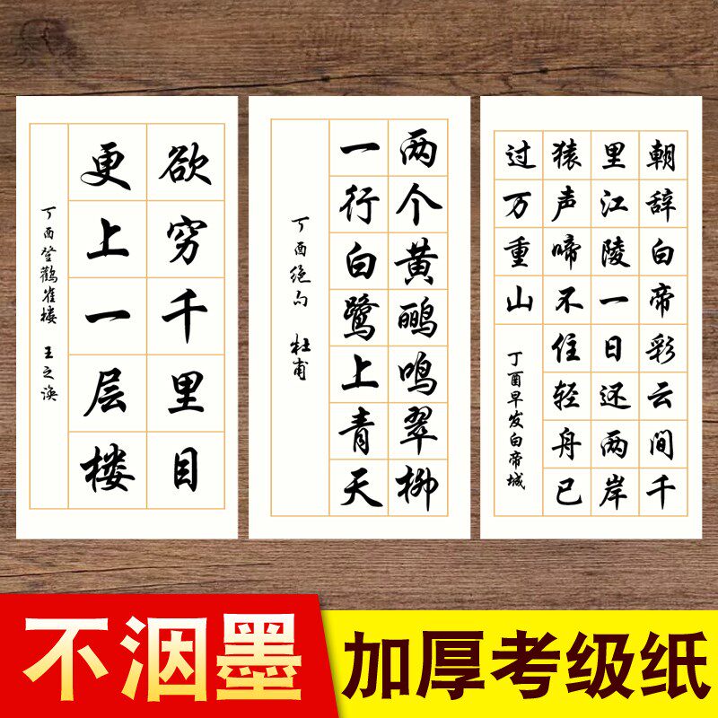 4尺对开毛笔书法宣纸28格考级创作用纸软笔带落款作赛专用纸半生