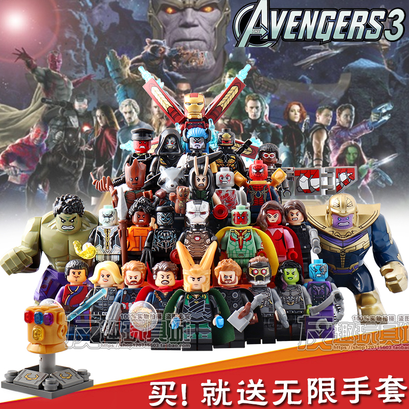 乐高复仇者联盟3玩具_热卖乐高复仇者联盟3玩