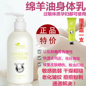 筱维说澳洲绵羊油身体乳滋润补水保湿去鸡皮肤淡香全身秋冬润肤乳