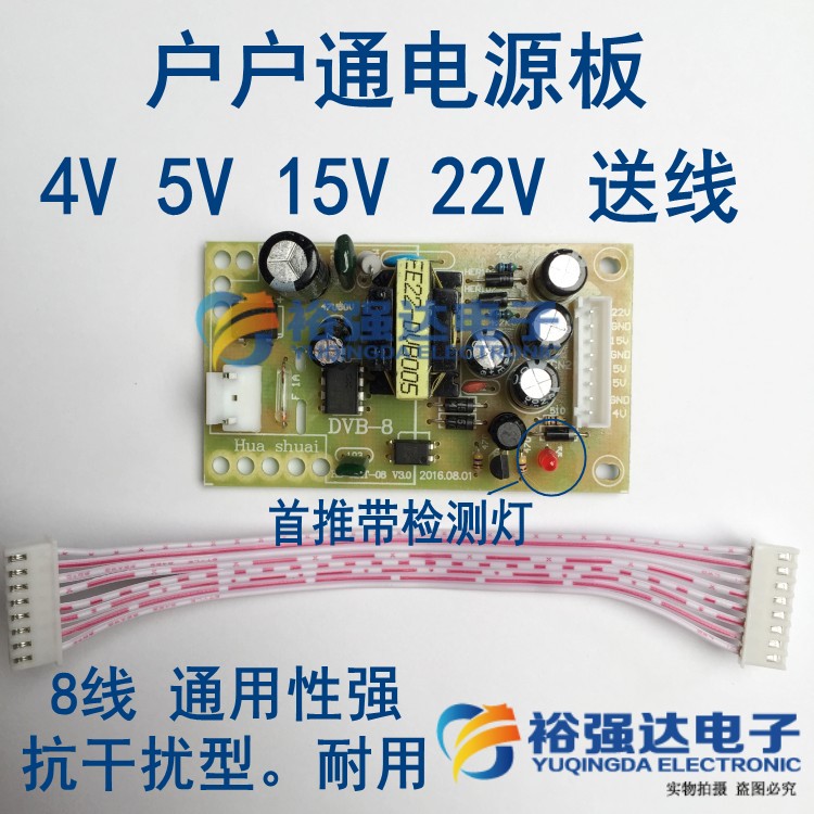 中九户户通接收机电源板通用dvb万能三代插卡电视机顶盒电源板5v