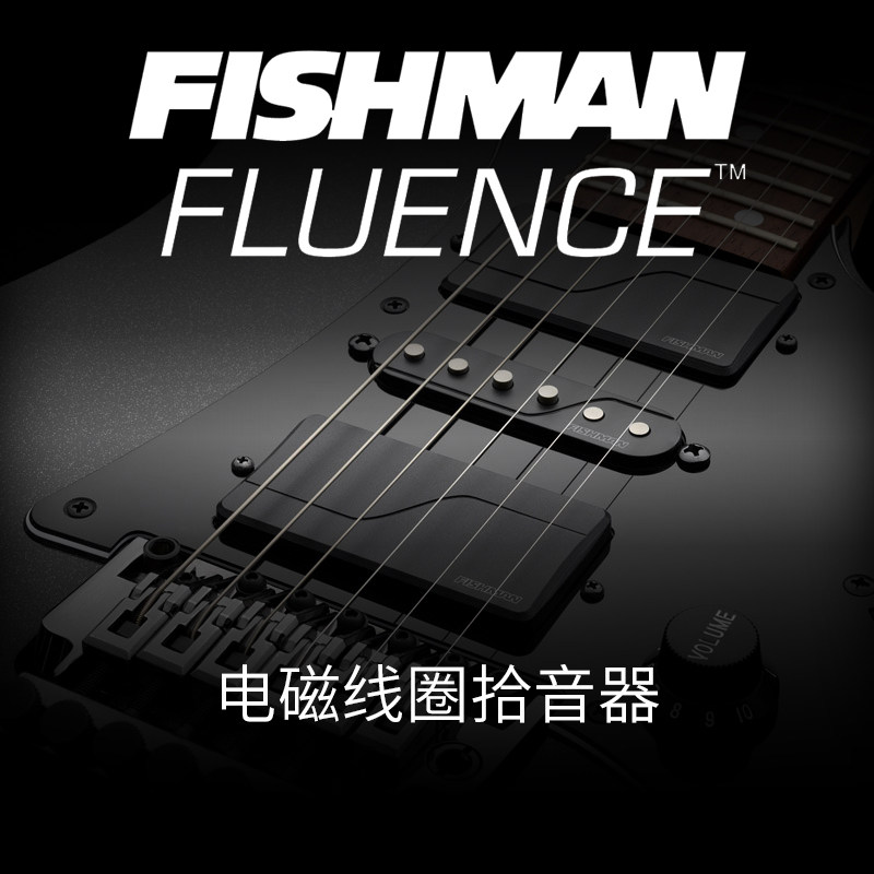 【叉烧网】fishman fluence电吉他拾音器主被动