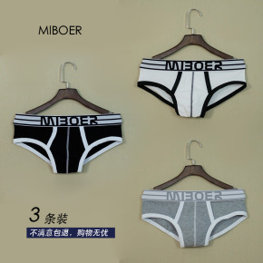 纯棉三角内裤 男