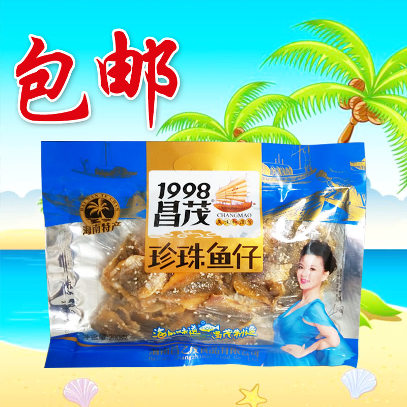 海南特产 海鲜干_海鲜干货 海南特产 昌茂珍珠鱼仔200g 零食小吃 鱼干