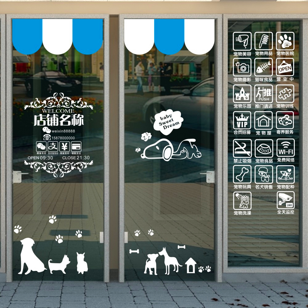 特价玻璃门贴_宠物店玻璃门贴纸 创意橱窗装饰文字玻璃贴字优惠券