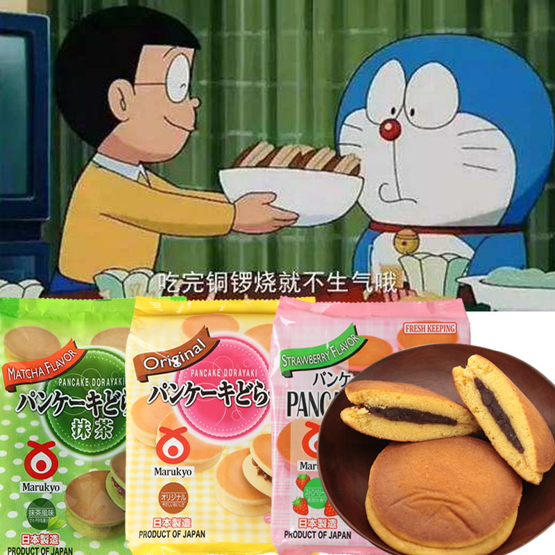 日本进口丸京铜锣烧大个哆啦a梦叮当猫爱吃的零食软面包蛋糕点心