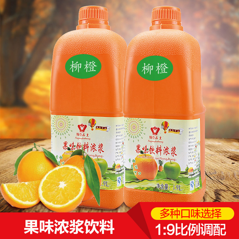 热销coco mademoiselle chanel_浓缩橙汁 coco奶茶原料 浓缩果汁浓浆