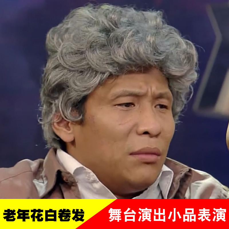 花白假发表演老头演出假发中老年男士短发白色头发老年人假发头套