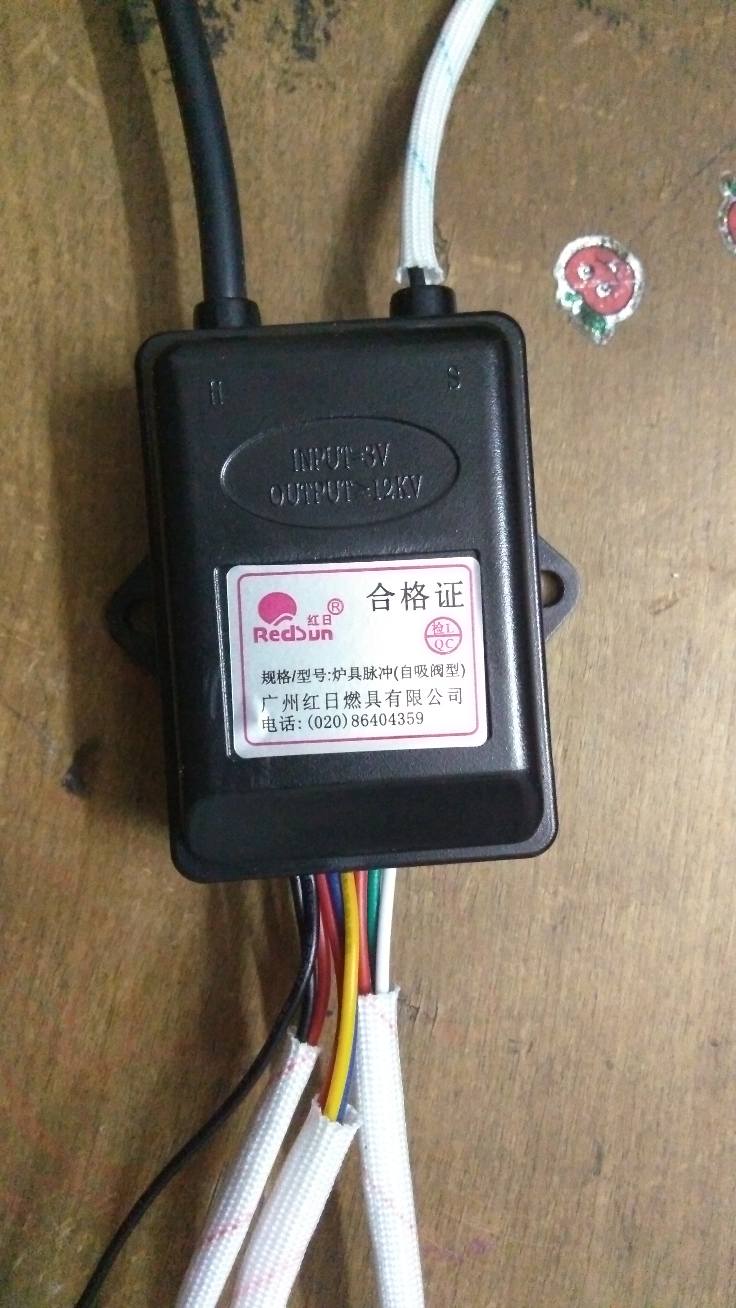 红日燃气灶煤气灶配件原厂正品配件红外线灶3v脉冲点火器单灶专用
