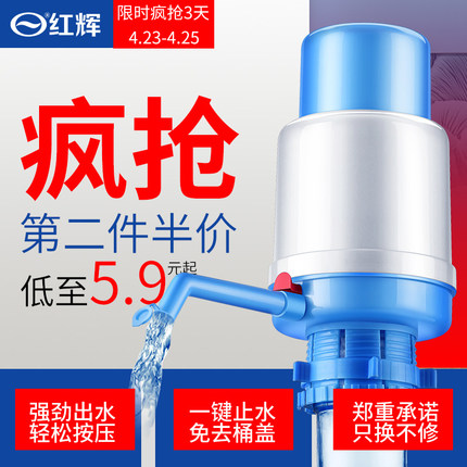 桶装水压抽水器手压式纯净水桶矿泉水大桶吸简易饮水机桶电动支架