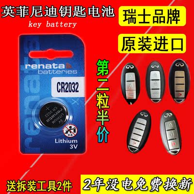 原装英菲尼迪q50l钥匙电池qx50 q60 q70 80 30 esq汽车遥控器电子