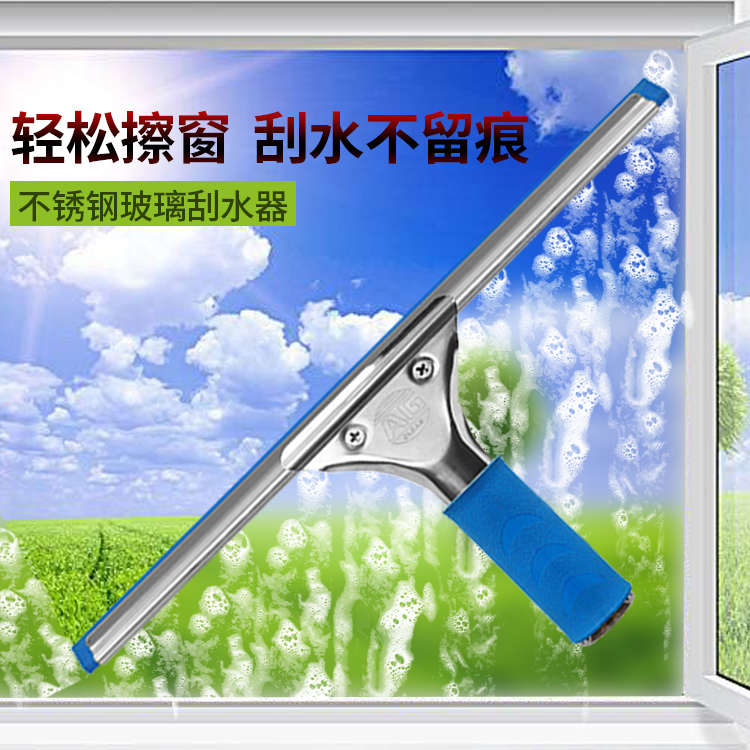 不锈钢玻璃刮水器玻璃刮刀瓷砖刮板玻璃清洁擦窗器餐桌清洁刮水板