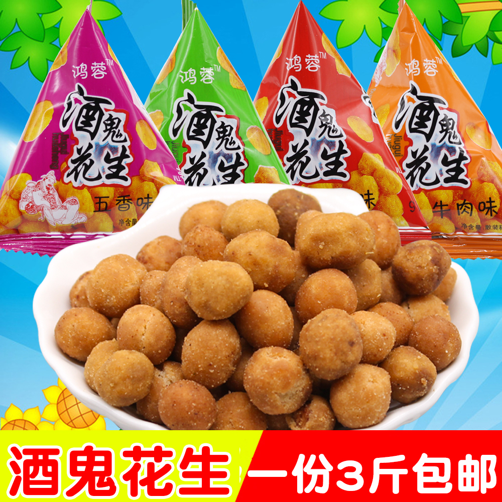 酒鬼花生批发大额优惠券