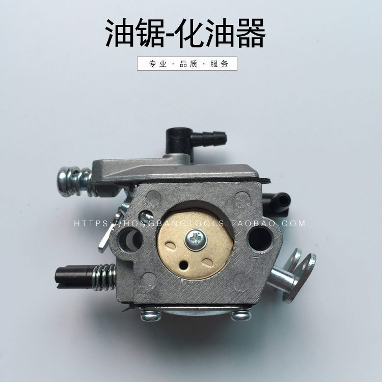 油锯化油器 厂家直销园林工具油锯配件批发 通用