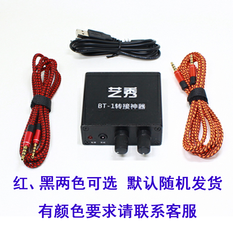 艺秀手机直播电脑声卡转换器内置外置转接线安