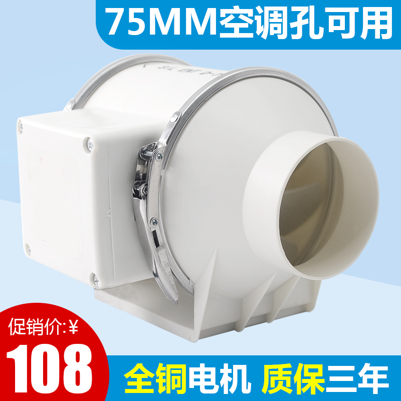 小型换气扇3寸排气扇75mm空调孔管道风机静音排风扇强力抽风机