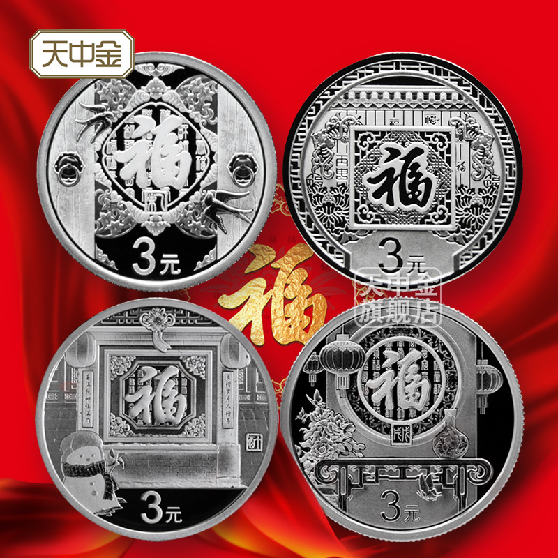 宝祥金店2018年狗年生肖贺岁本色金银币彩色投资币纪念币中国金币