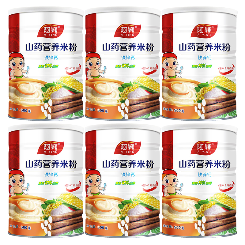 阿颖婴儿米糊1段2段幼儿米粉辅食宝宝铁锌钙米粉6罐装