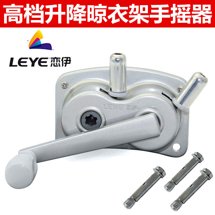包邮恋晴双杆手摇器室内阳台升降晾衣架配件手摇把原装手摇柄通用