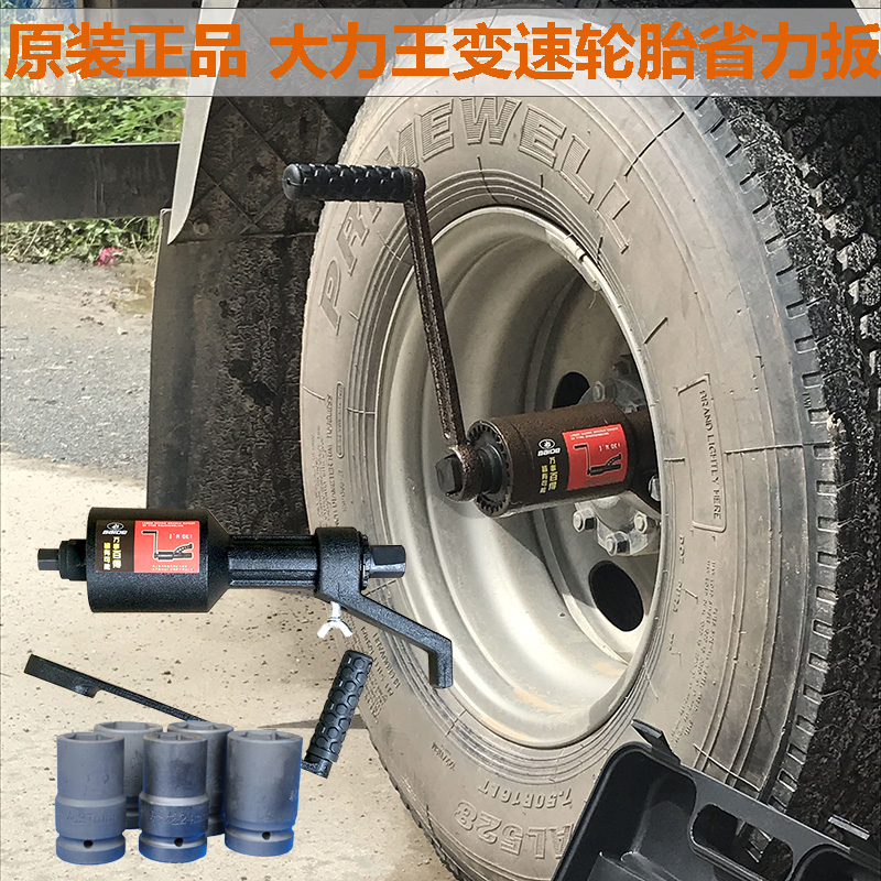 货车扳手省力轮胎拆装增力器拆卸胎维修工具减速套筒螺丝手动风炮