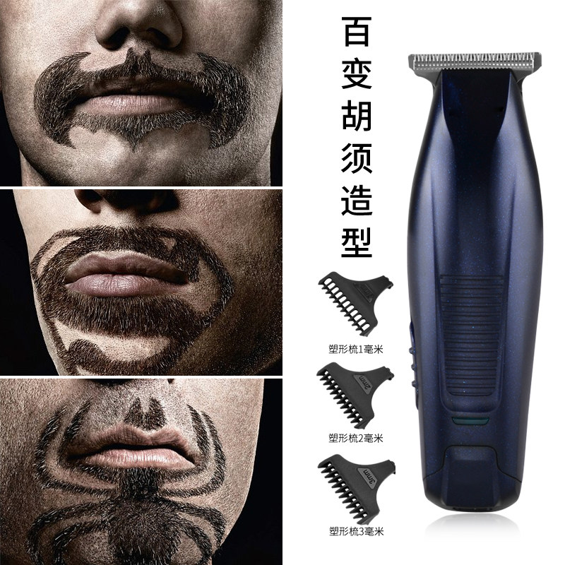 剃须刀_胡须造型器刮胡刀修胡子电动剃须刀胡须修剪器鬓角胡须刀usb