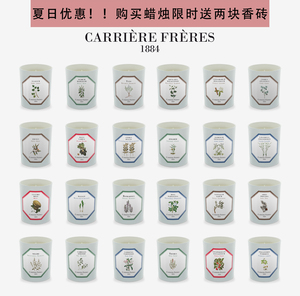 现货授权法国Carriere Freres植物学家香氛香薰蜡烛情人节日礼物