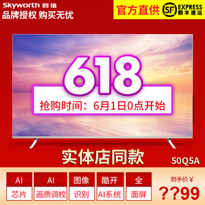 创维平板电视选购