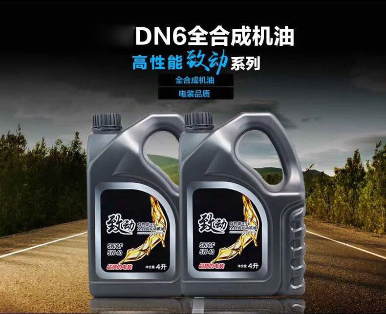 适用云内动力中兴黄海长城汽车机油 10w40机油 正品机油sn