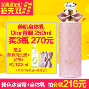 善肌香水身体乳润肤乳香体保湿滋润补水持久淡香全身去鸡皮肤男女