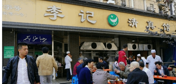 南京美食 李记清真馆 牛肉煎包 七家湾特色 人气美食 当天现做