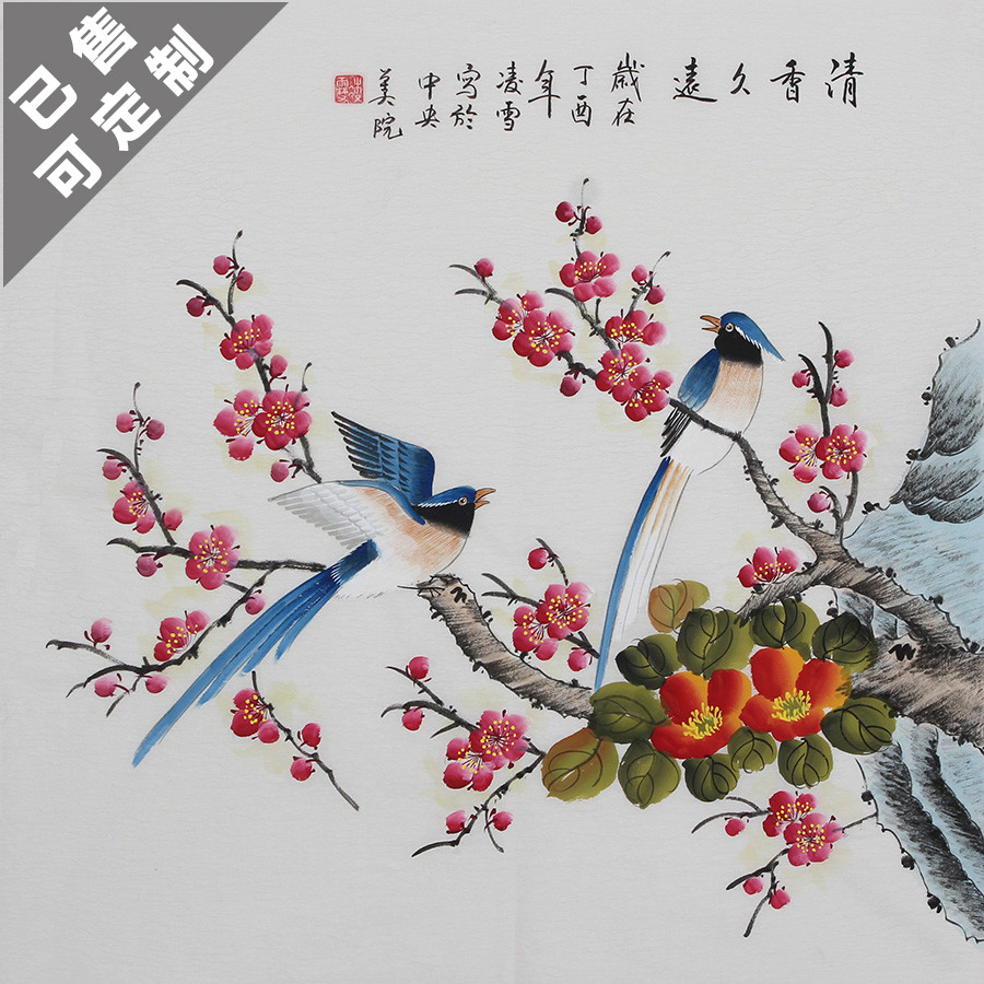 纯手绘国画山水画客厅水墨画书画字画梅花喜上眉梢花鸟画风水画