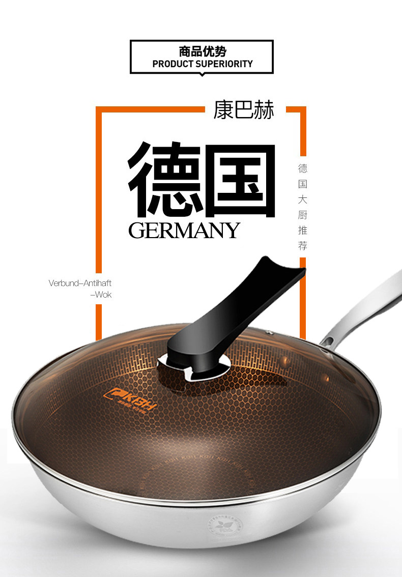 热销康巴赫炒锅