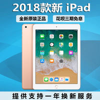 Apple/Apple iPad 2018 9.7-inch ipad Apple Tablet ipad2018 new