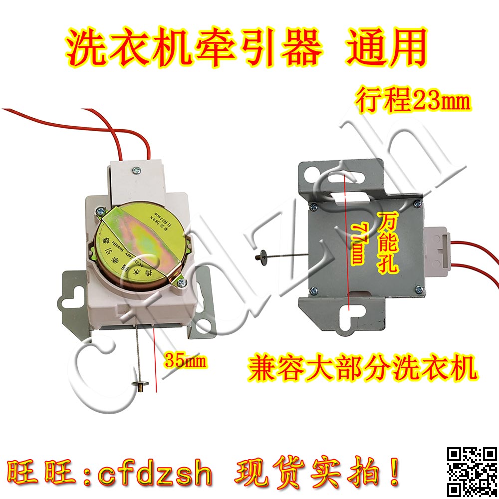 洗衣机排水阀牵引器
