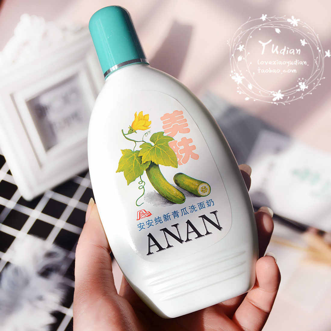 安安纯新青瓜增白洗面奶200g男女补水保湿滋润温和清洁无泡洁面乳_7折