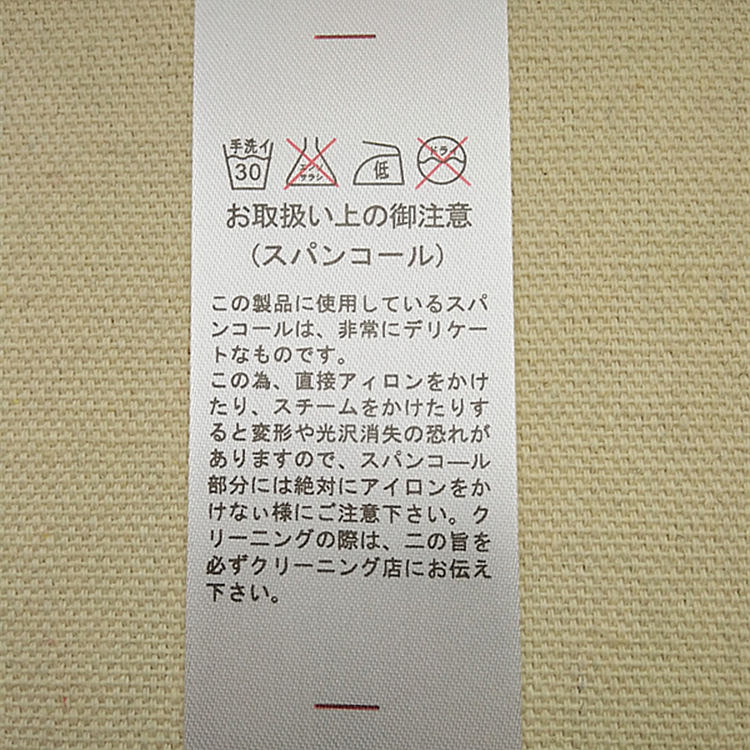 热销水洗标现货_服装辅料现货日文注意水洗标商标洗唛吊牌50个优惠券